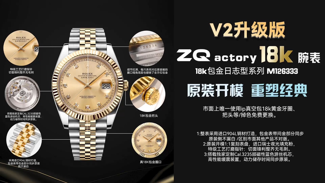 驚異！ZQ ファクトリーの18K金張り腕時計の魅力に迫る