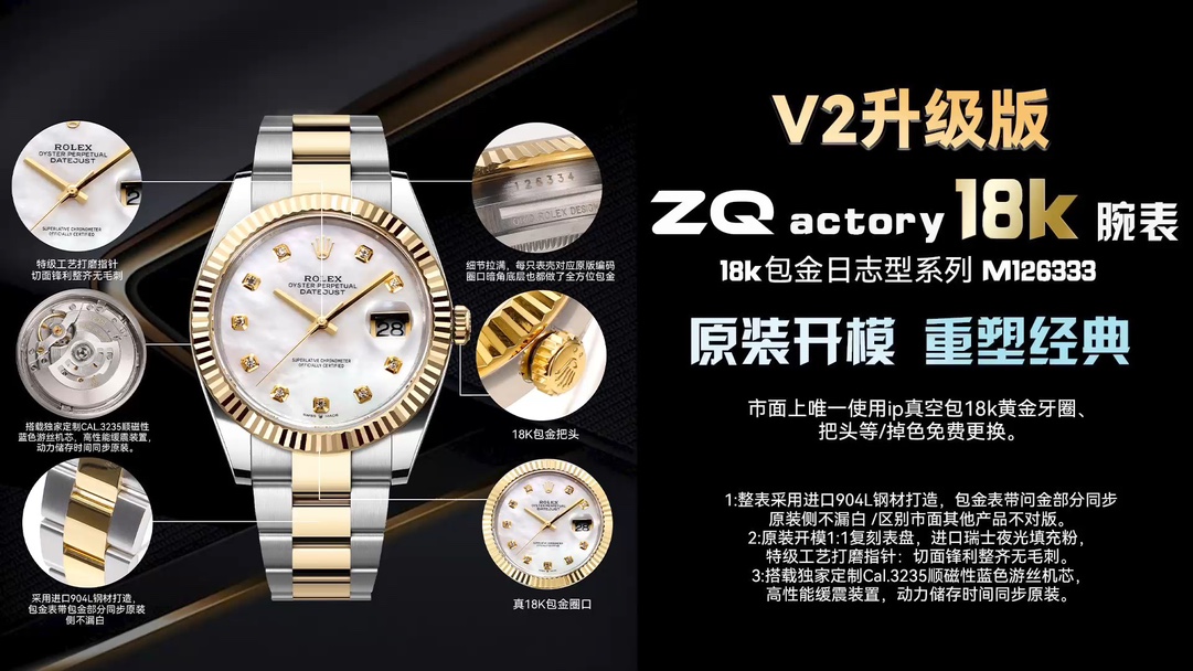 ZQ ファクトリーの18K金張り腕時計は本物に買い？その魅力とは