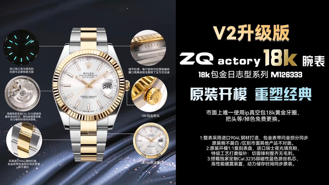 ZQ ファクトリーの18k金張り腕時計、驚きの進化とは？