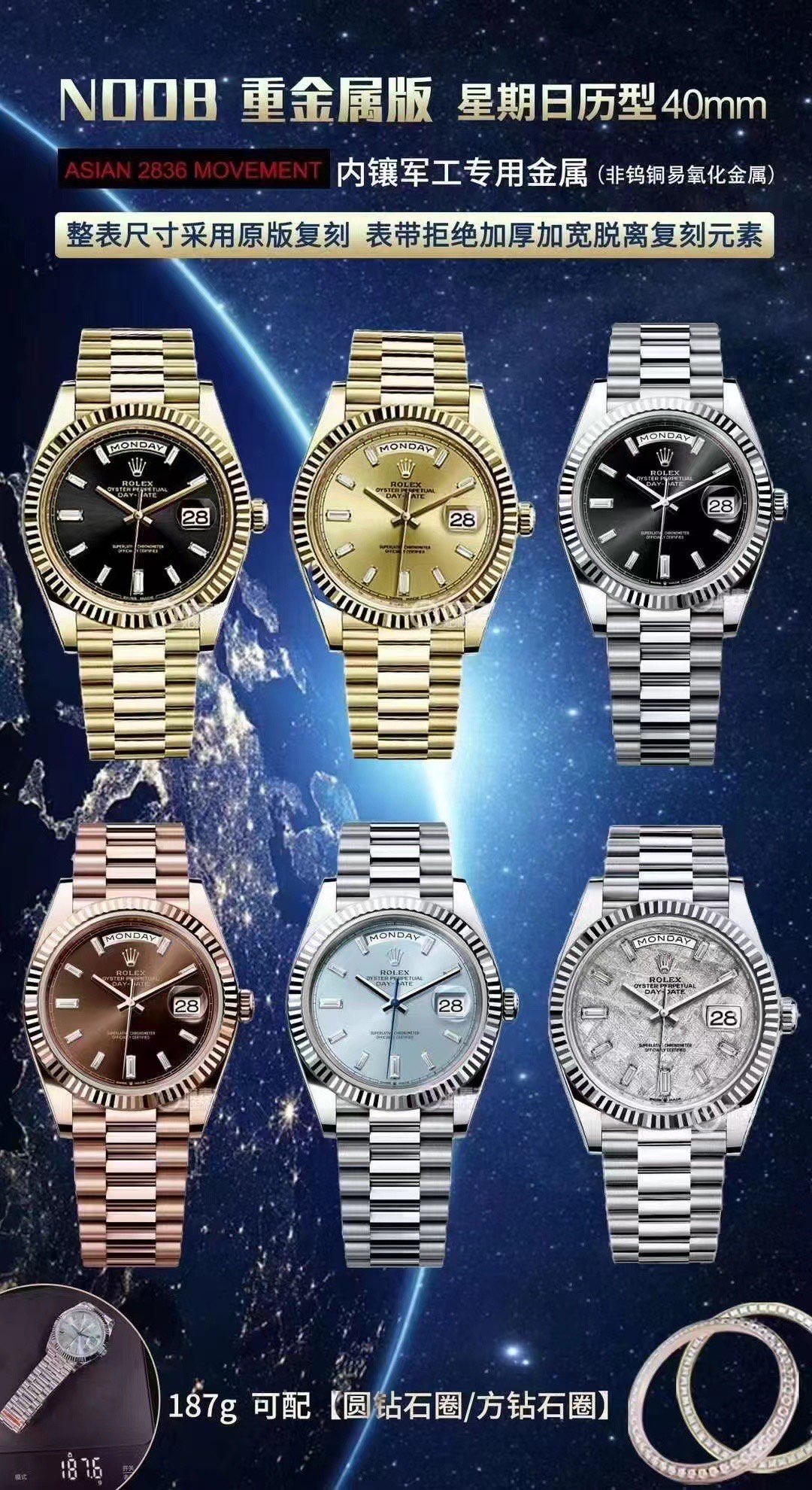 ノーブ新品デイデイト40mm！ヘビーメタルの男らしさが光るシークレットとは？