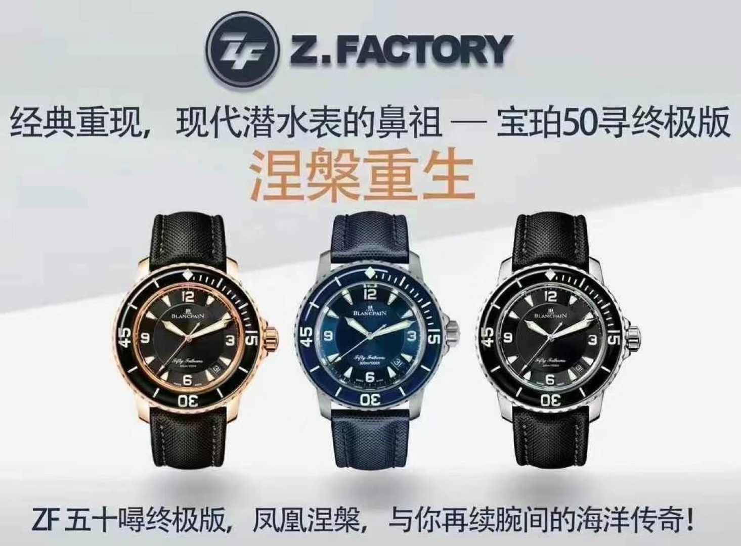 🔥🔥ZF ブランパン フィフティファゾムズ クラシック再現 少量入荷🔥🔥