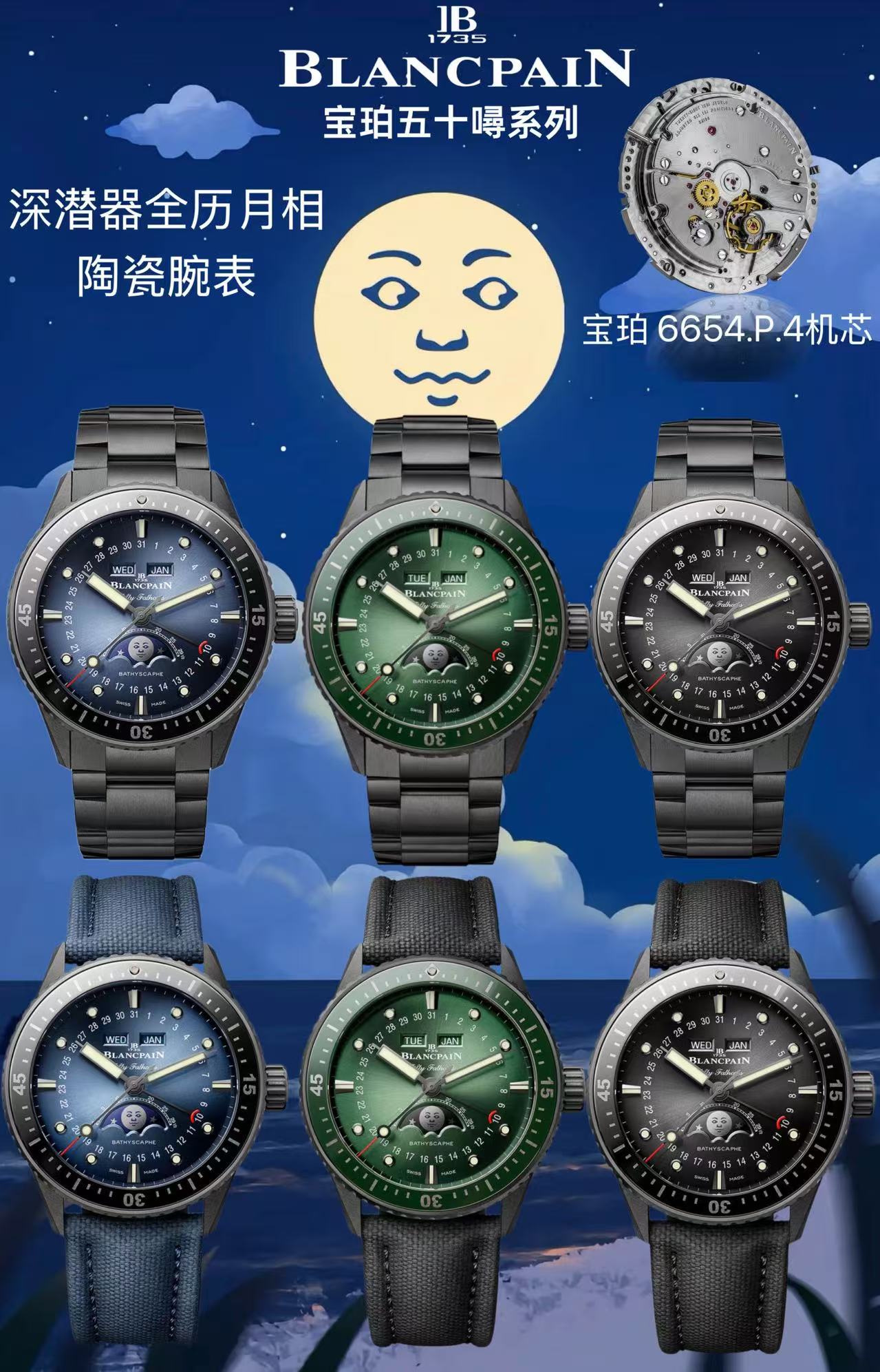 ブランパン フィフティ ファゾムスは本物に買う価値がある？セラミック時計の魅力をディープダイビングり！