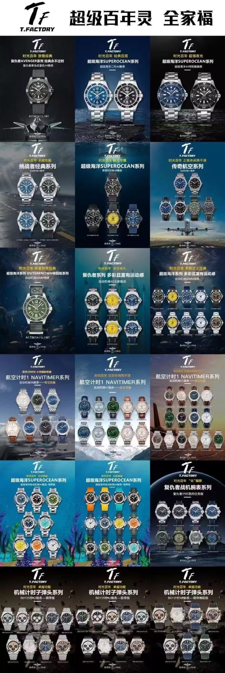 なぜTFスーパーブライトリングは注目されるのか？その理由とは！