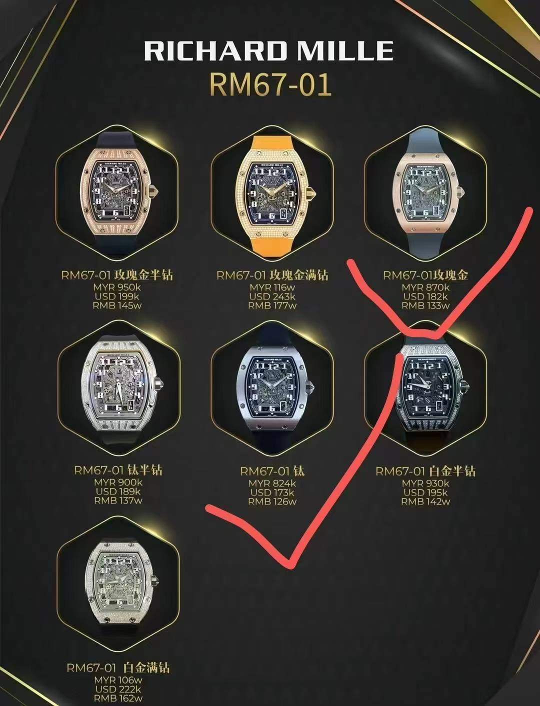 カスタムウルトラスリム リシャール RM67-01 チタン合金ケース
