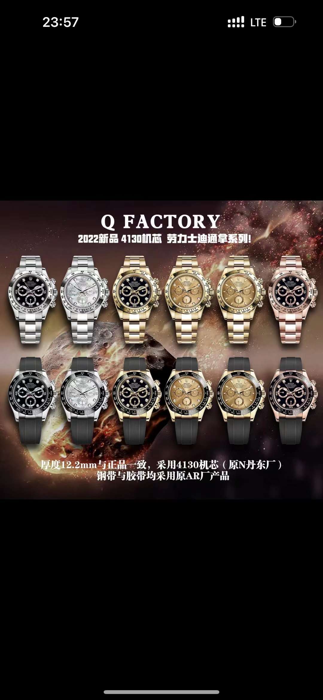 QF工房、v1バージョン値下げげ、4130ムーブメント