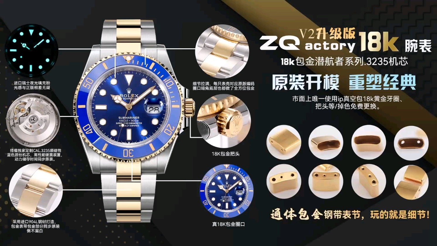 ZQ ファクトリーの18k金張り腕時計は本物にスペシャルなのか？