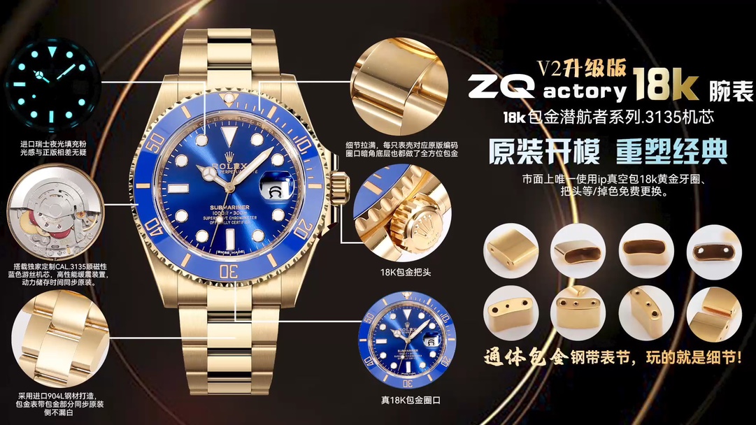 ZQ ファクトリーの18k金張り腕時計は本物に価値があるのか？