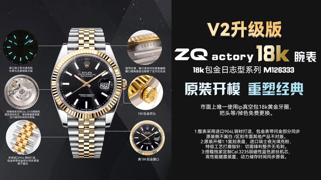 ZQ ファクトリーの18k金張りパワーアップ版を徹底レビュー！