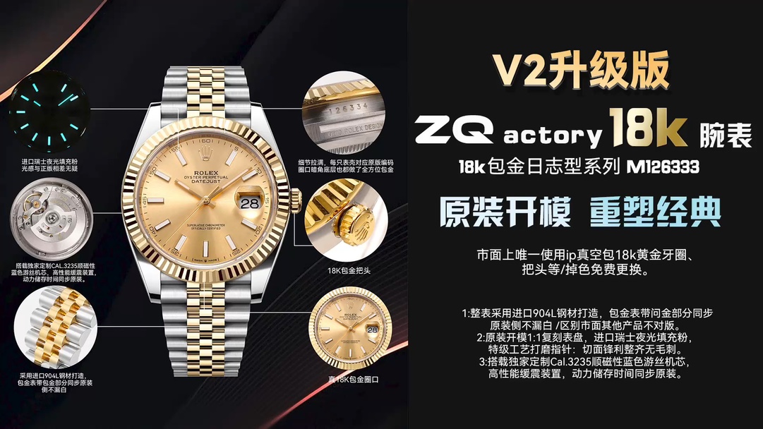 ZQ ファクトリーの最新腕時計はここまで進化したのか？！