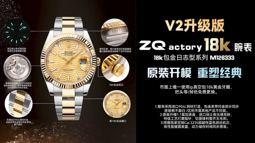 ZQ ファクトリーの18k金張り腕時計、その魅力を徹底検証！