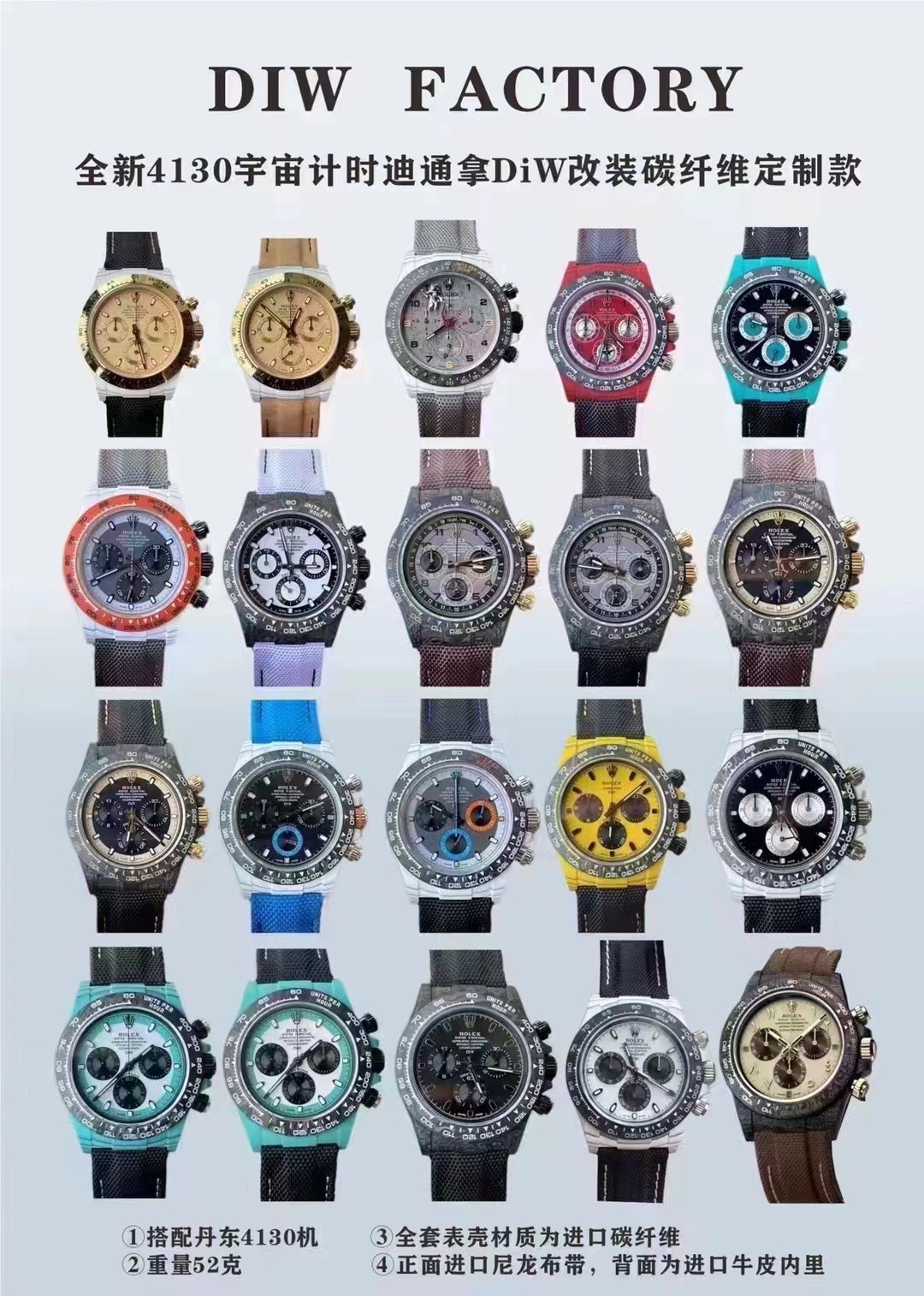 ニュー・コスモスクロノグラフDiwカスタマイズカーボンファイバーカスタムモデル デイトナ 4130ムーブメント