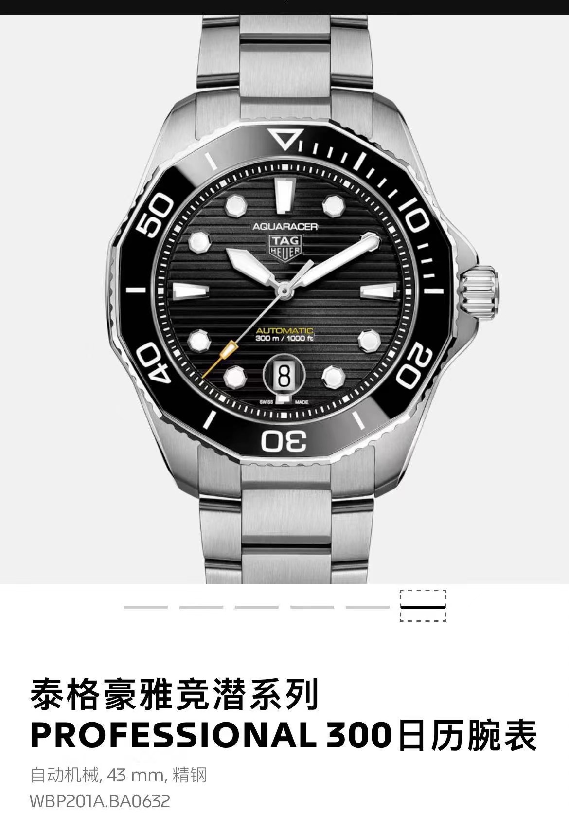 タグ・ホイヤー 新作入荷
