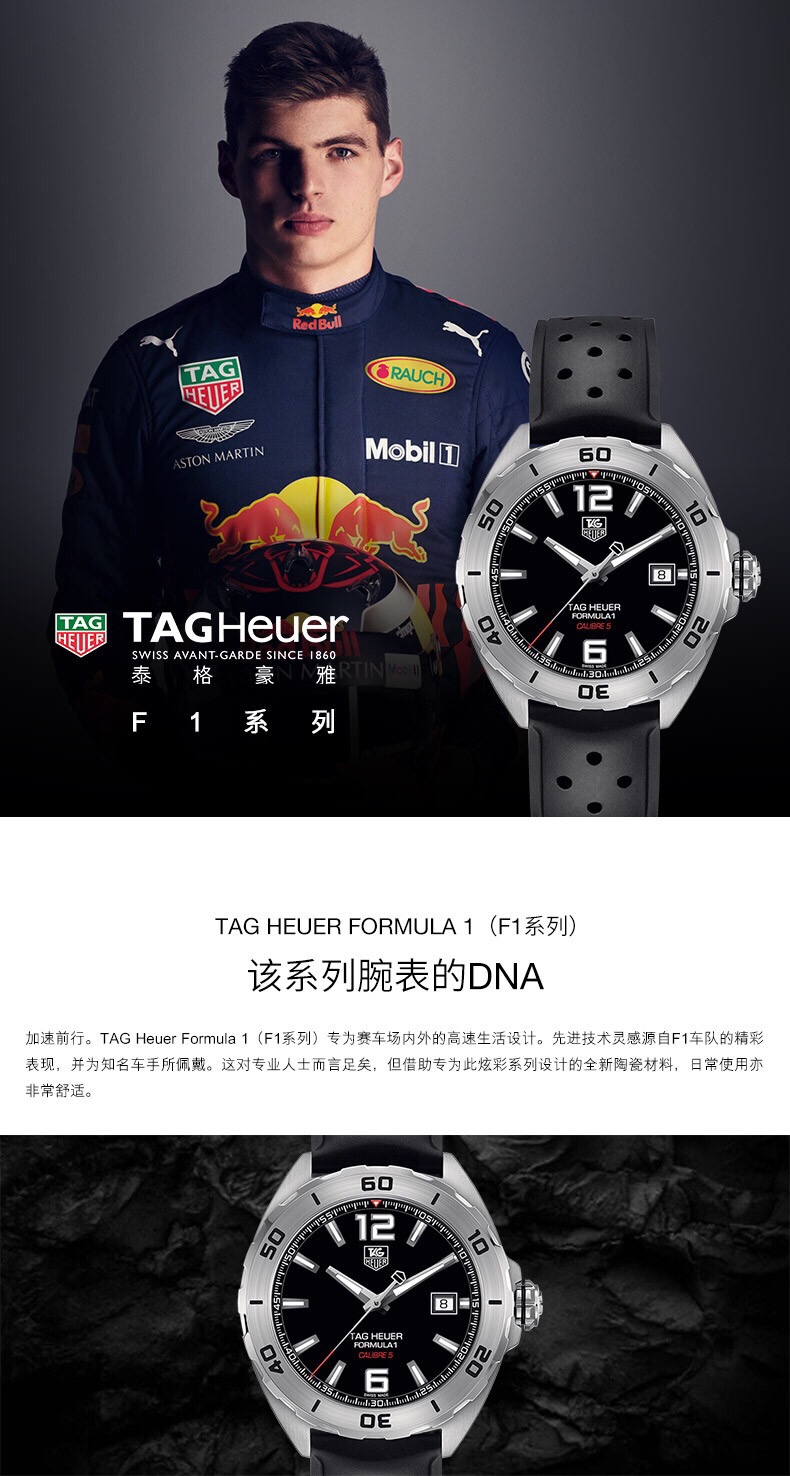 驚異！タグ・ホイヤーF1シリーズの機械式時計が話題沸騰！
