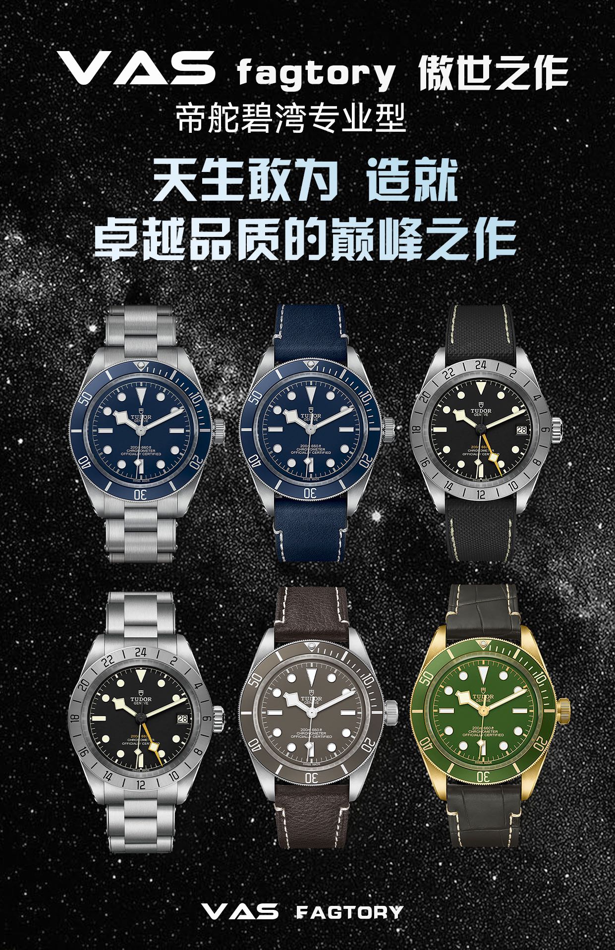 チューダー ブラックベイシリーズの魅力とは？その精巧なデザインに迫る！