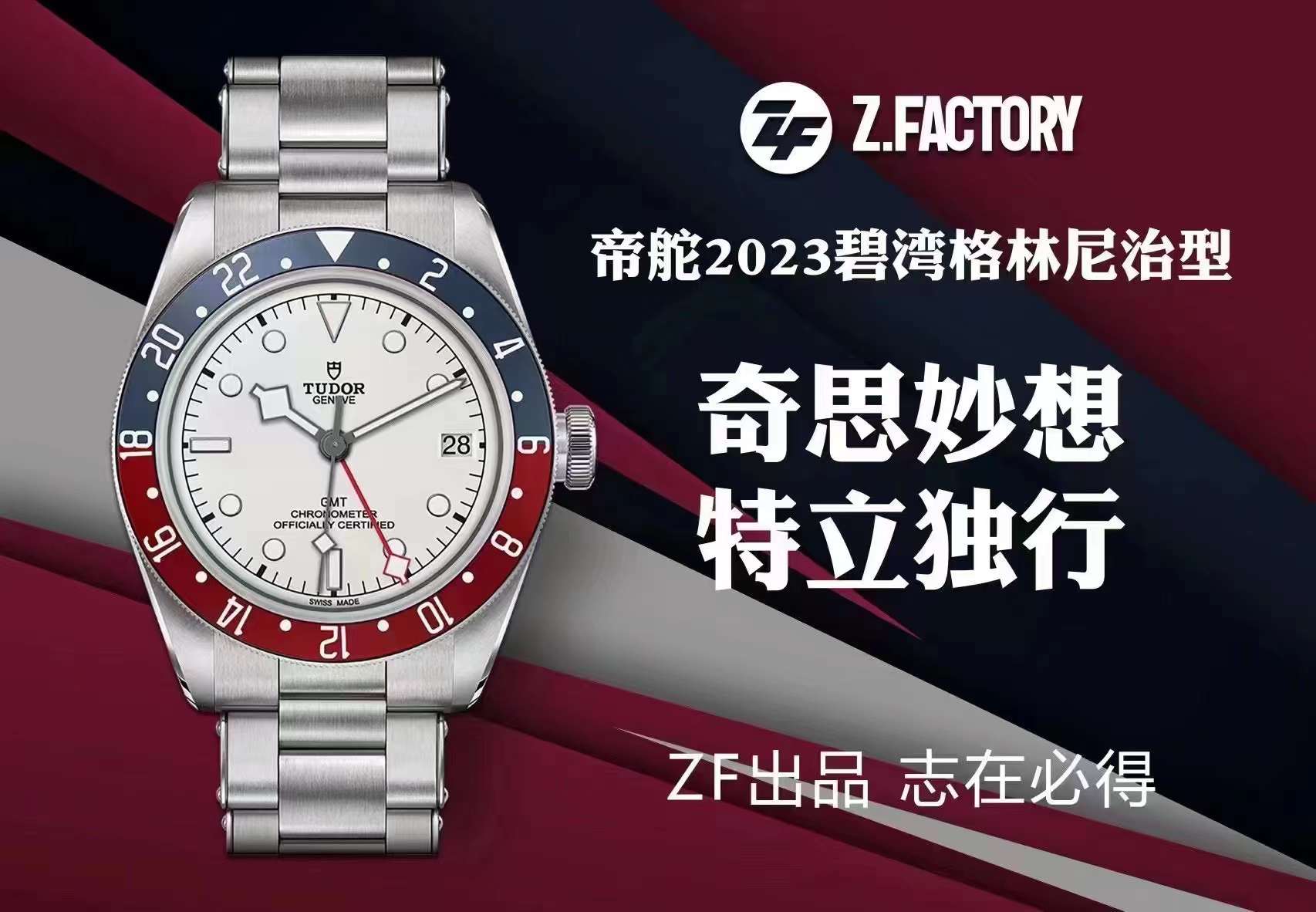 ZF工房の新製品、ビビアン