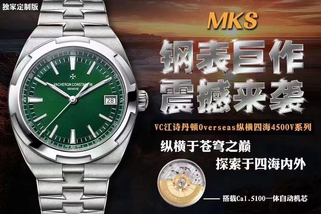 MKSの新作モデルオーバーシーズでオフィスもデイトも決める！