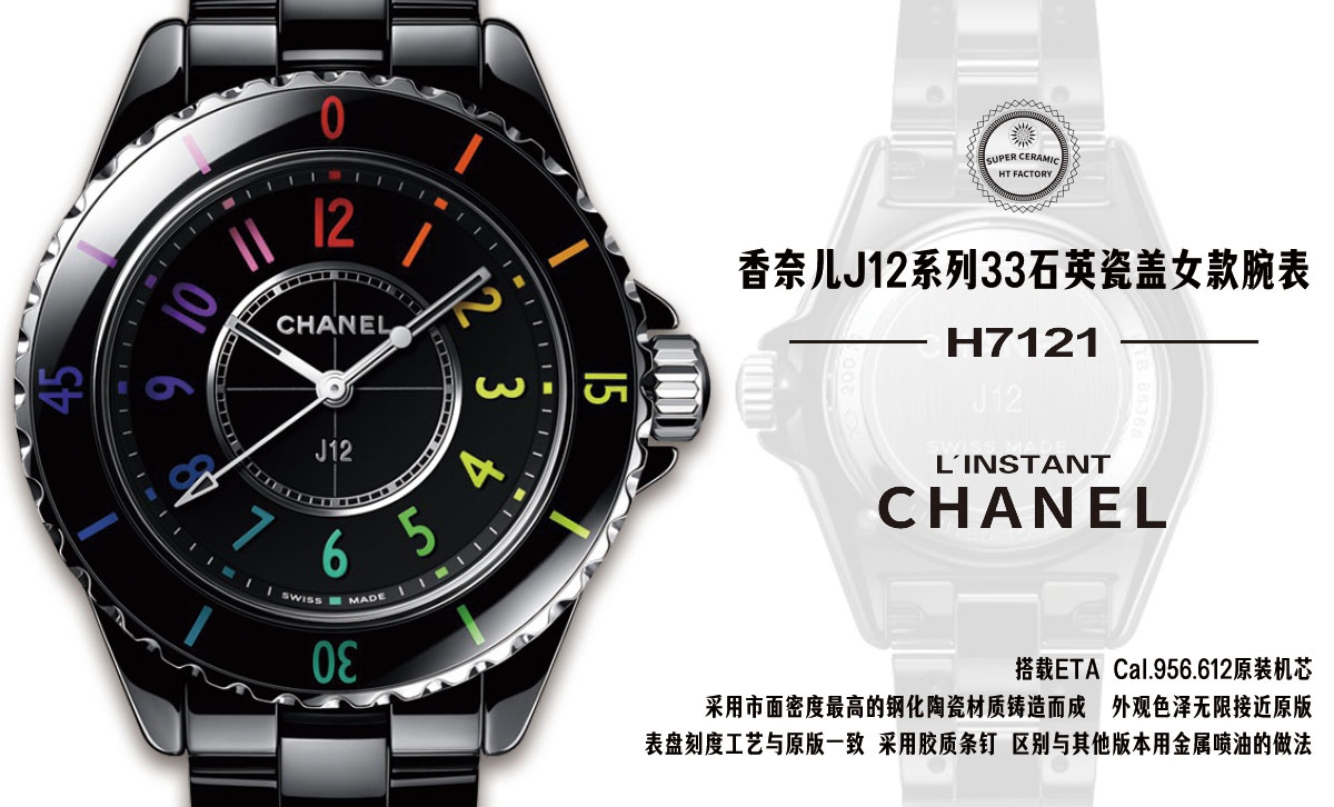 シャネルJ12シリーズの注目ポイント！魅力的ななオプションとその真価