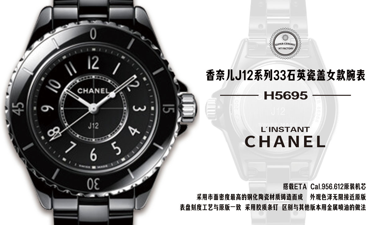 シャネルJ12シリーズの魅力を徹底解説！軽量なセラミック素材の実力とは？