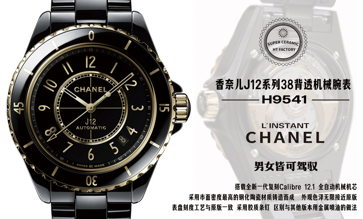 新しいエポックの始まり？シャネルJ12シリーズ復刻版を徹底レビュー！