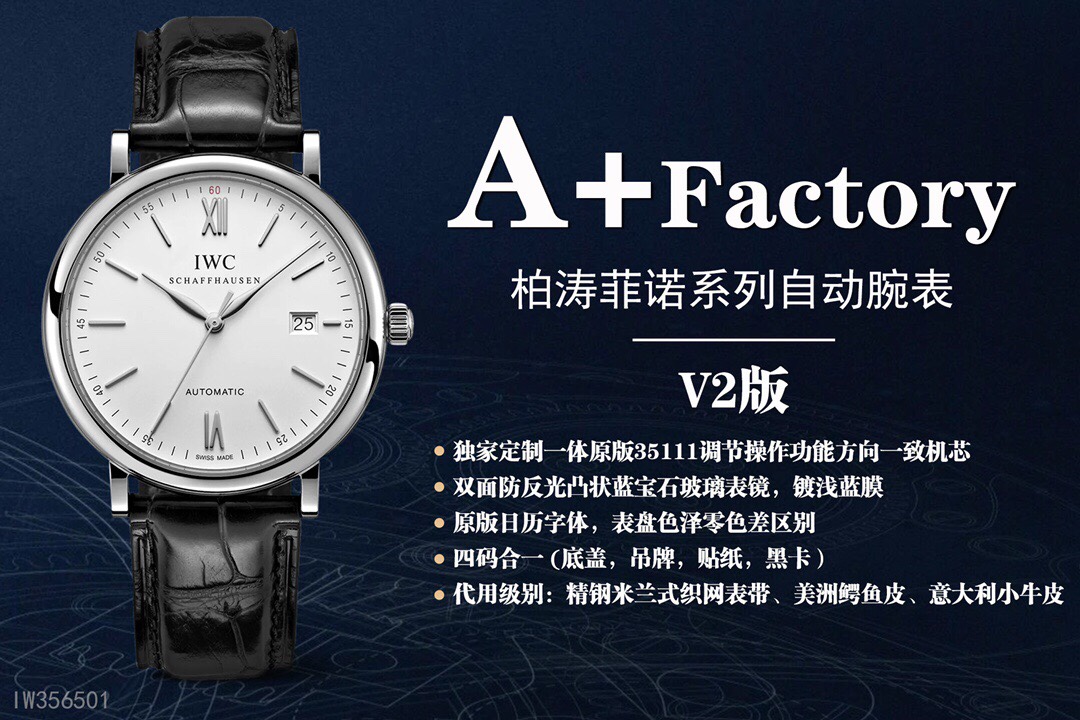 A+ ファクトリーのV2バージョン