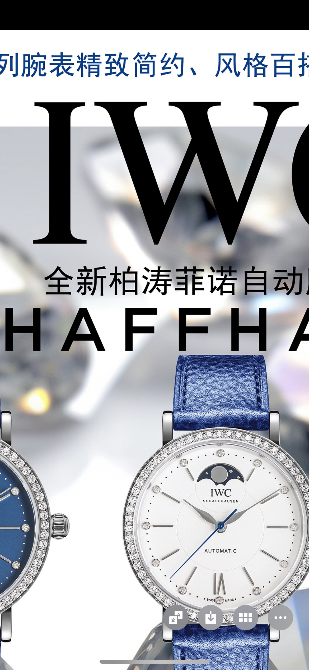 IWCポートフィノ・ムーンフェイズモデルは本物にサテン仕上げらしい！その魅力を徹底解説