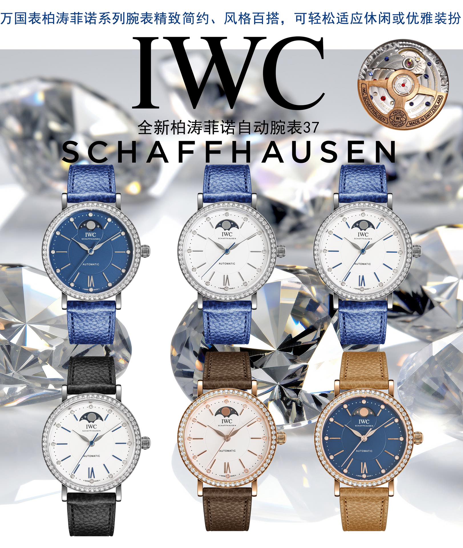 IWCポートフィーノ IW659601の魅力を徹底解剖！