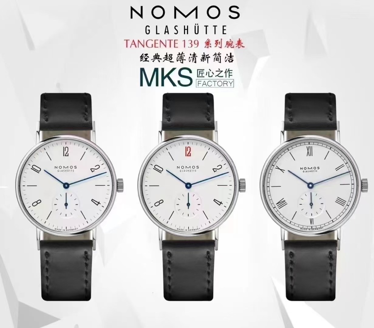 MKS ノモスノモス
