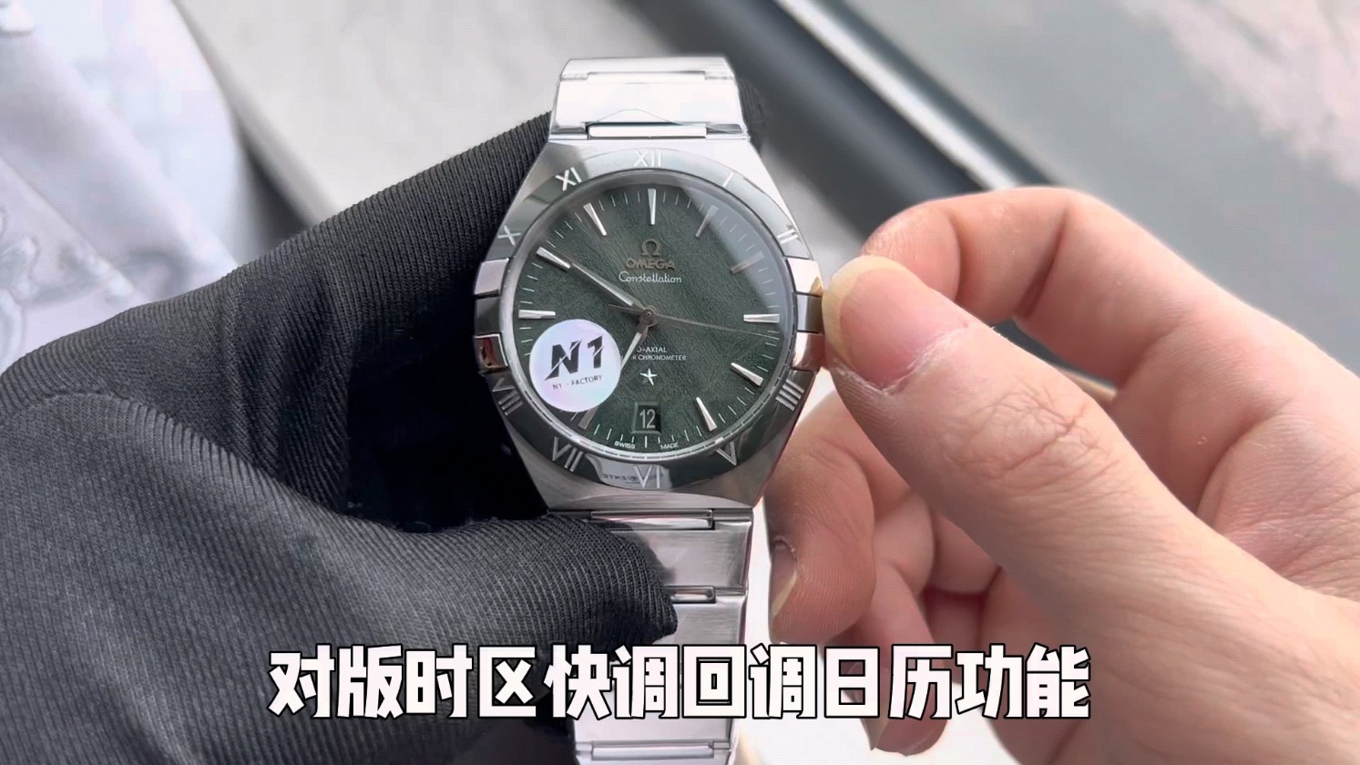 N1 ファクトリー版オメガコンステレーション41mm、その魅力に迫る！