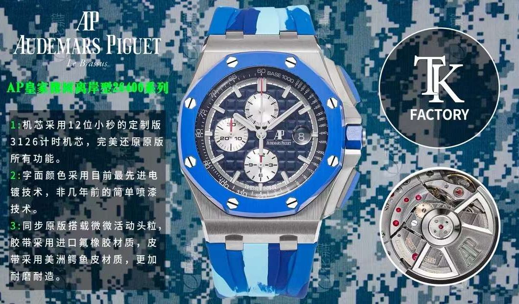 愛用者必見！TK ファクトリーのロイヤルオーク オフショアの魅力とは？
