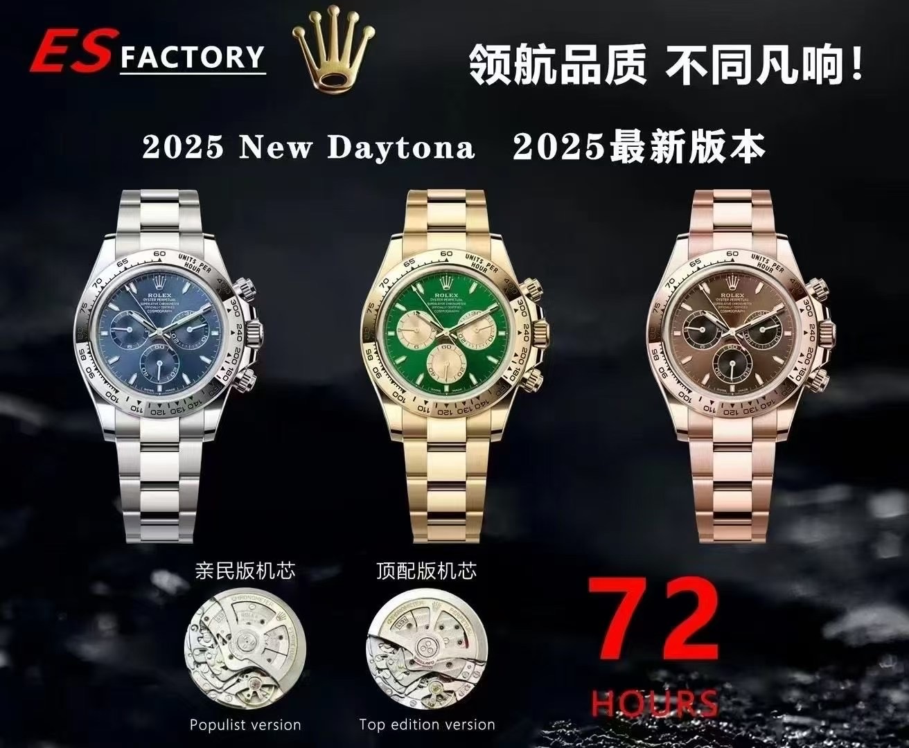 ES 新型ディ デイトナ4131