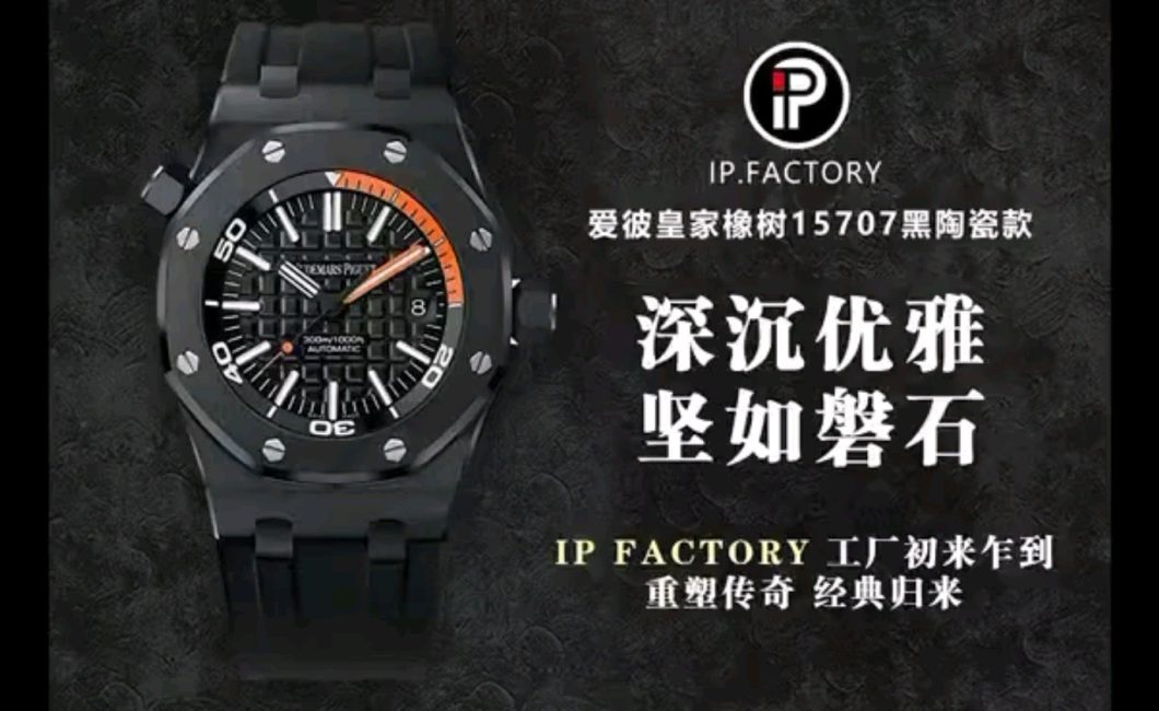IP15707ブラックセラミック