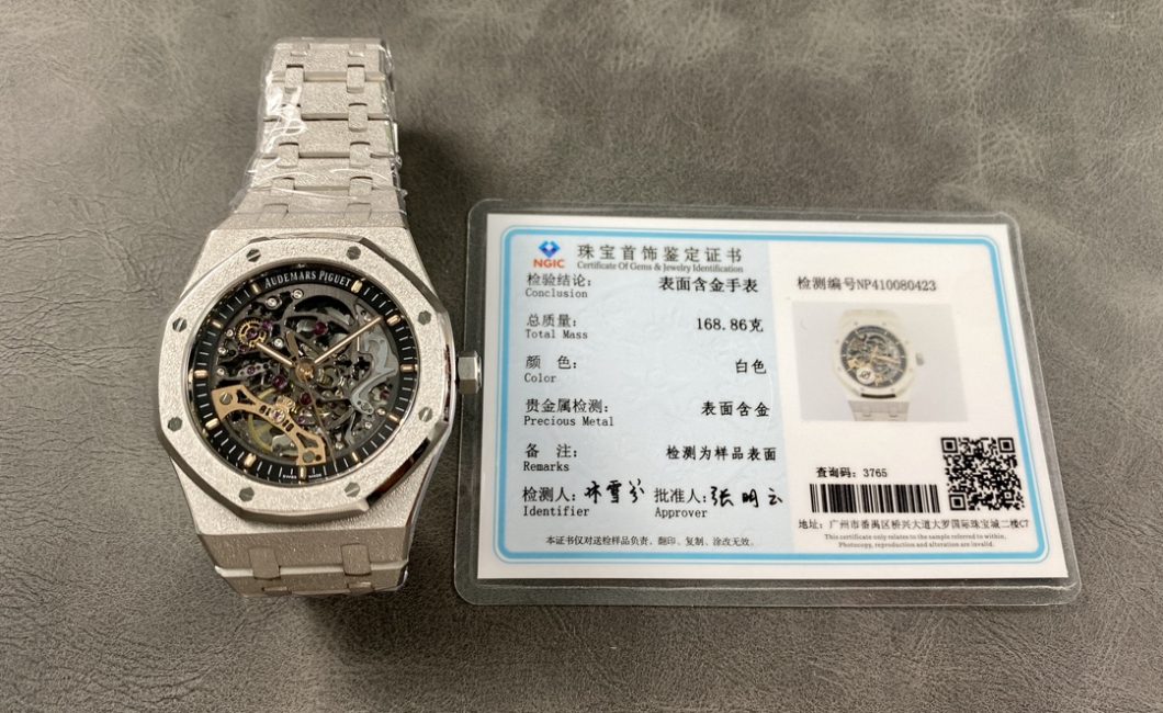 カスタマイズカスタム フロステッドゴールド 18Kメッキ オーデマ・ピゲ スケルトン