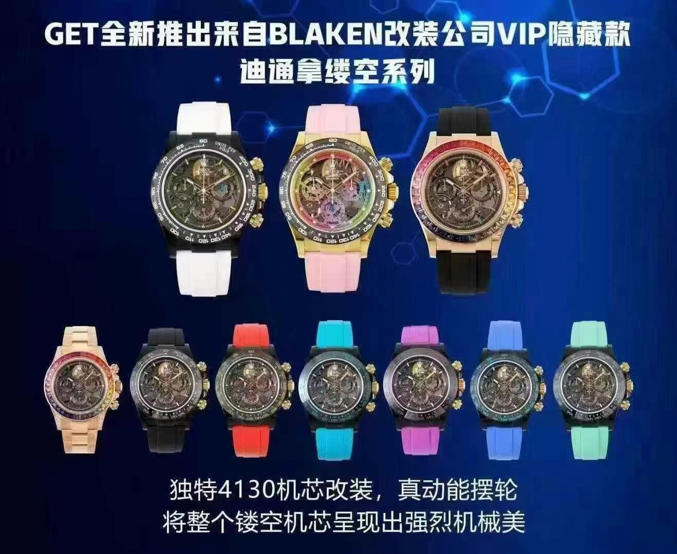 GET 工房、オープンワーク デイトナ