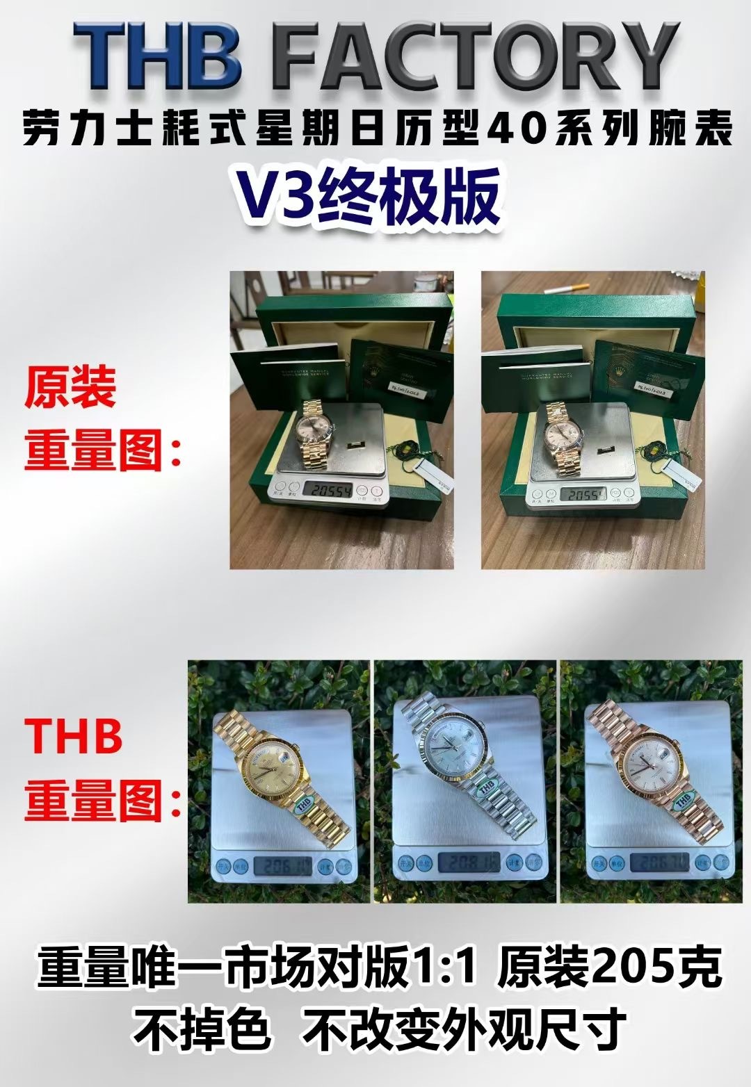 重さと精密さ、究極の腕時計を徹底解剖！THBカウンターウェイトDDの魅力！