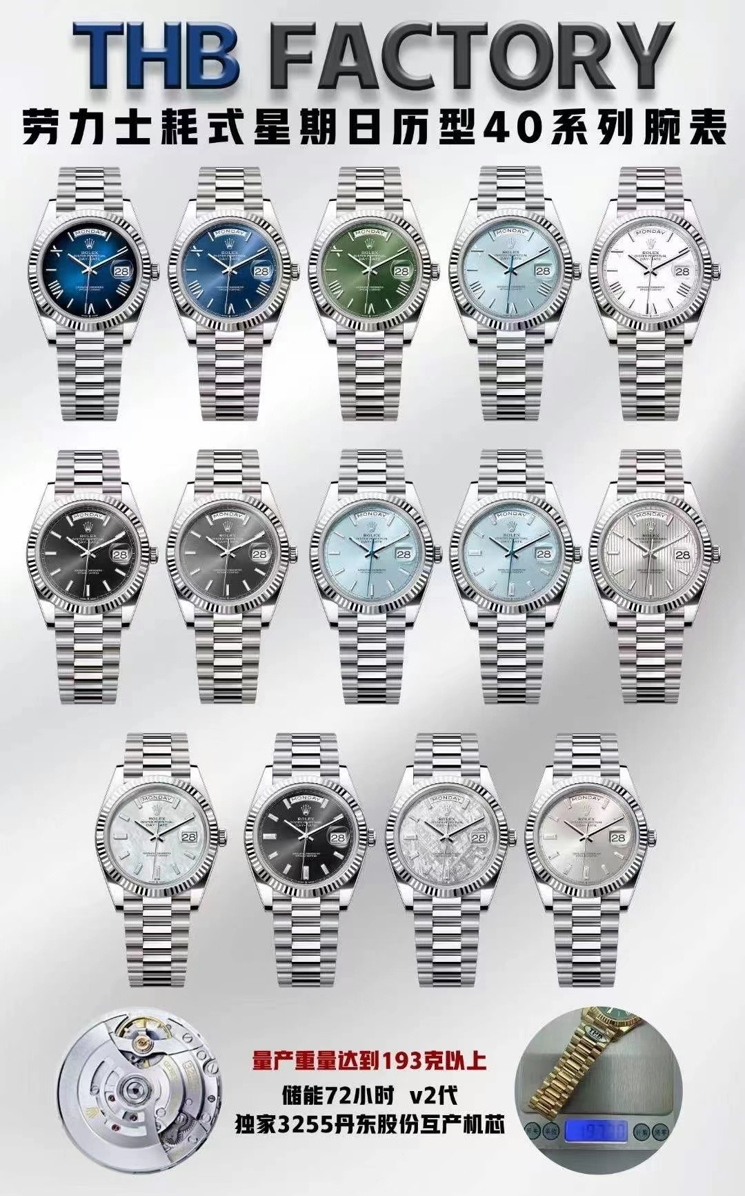 THB バランス ロレックス デイデイト 40mm 40DD ホワイト、ローズ、ゴールド バランス