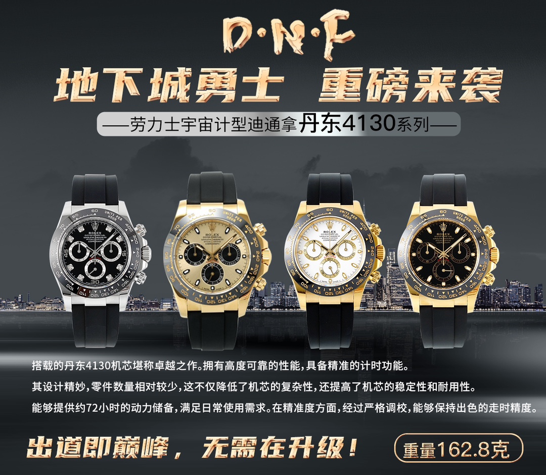 ロレックス デイトナ DNF レプリカの実力は本物に迫るか？