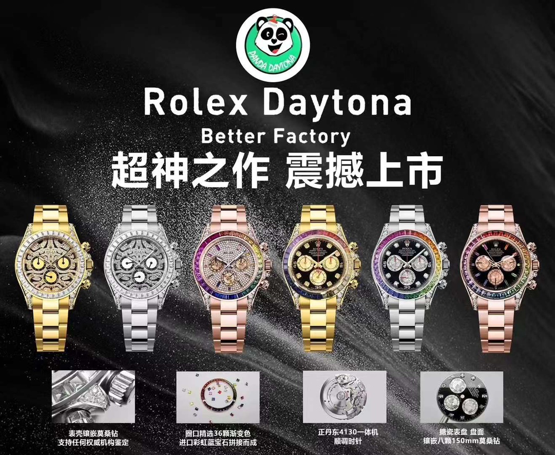 レインボーディデイトナの魅力！色彩のハーモニーを手首に宿す