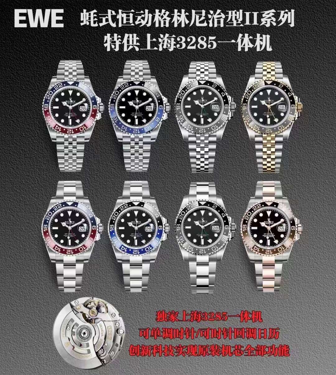 EWE ロレックス GMT マスター サブマリーナ デイトジャスト 41mm デイトナ
