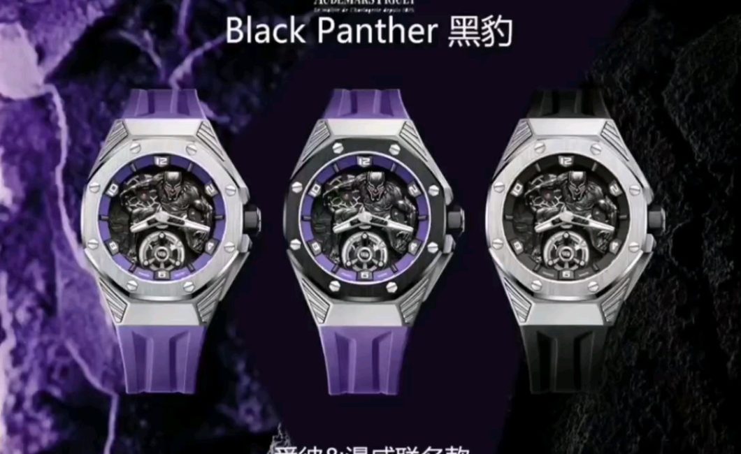 オーデマ ピゲ × マーベル！驚異のブラックパンサー腕時計レビュー