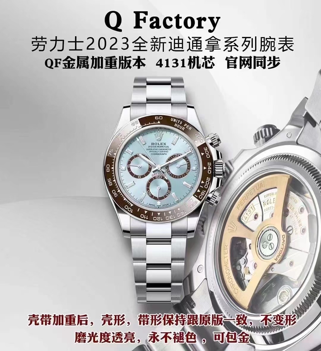 QF バランスバージョン 新型ロレックス デイトナ 4131ムーブメント