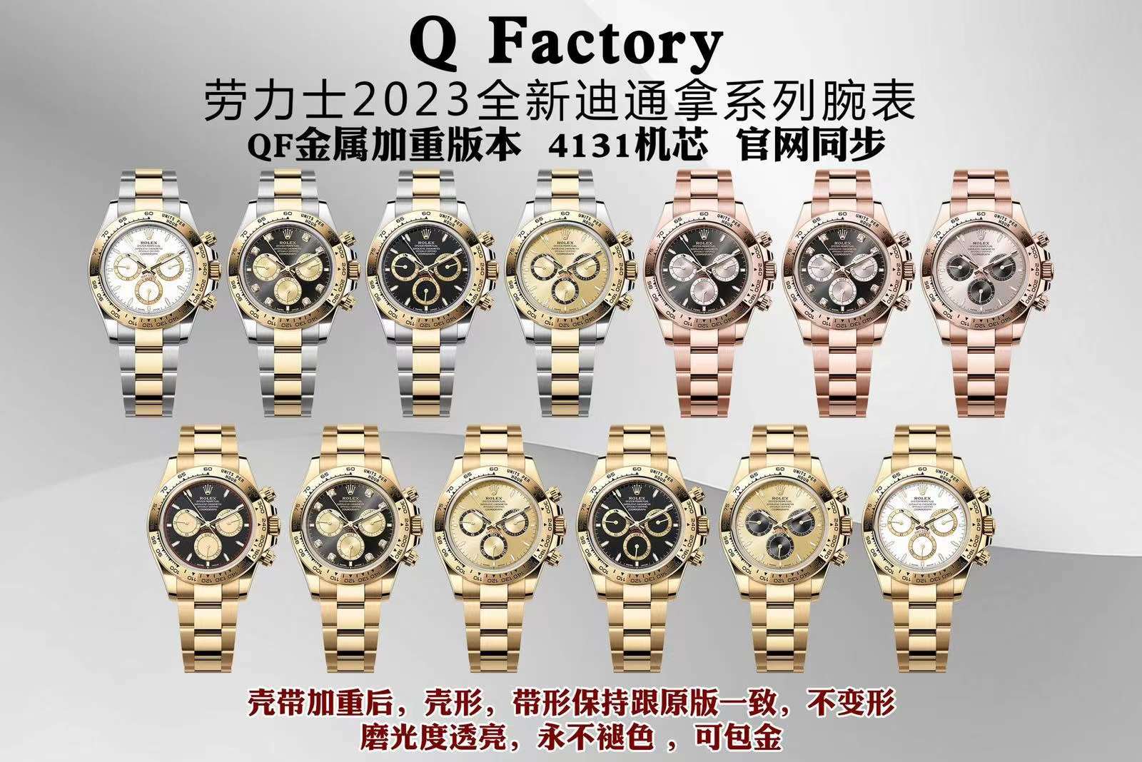 QFv5 904ステンレスバージョン 4131ムーブメント搭載