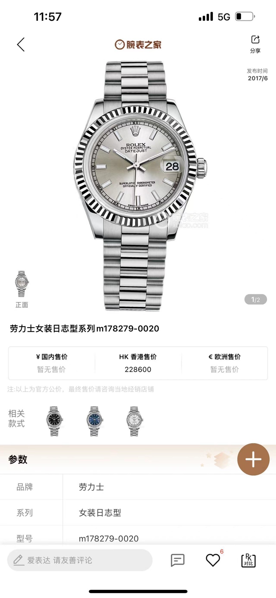 「A+/ イージーファクトリー レディースモデル ダイアリー 31mm 新しい文字盤の色と型番」