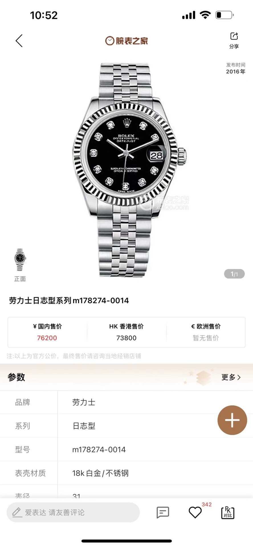 A+/ イージーファクトリー レディース 31mm デイトジャスト 新しいダイヤルカラーモデル