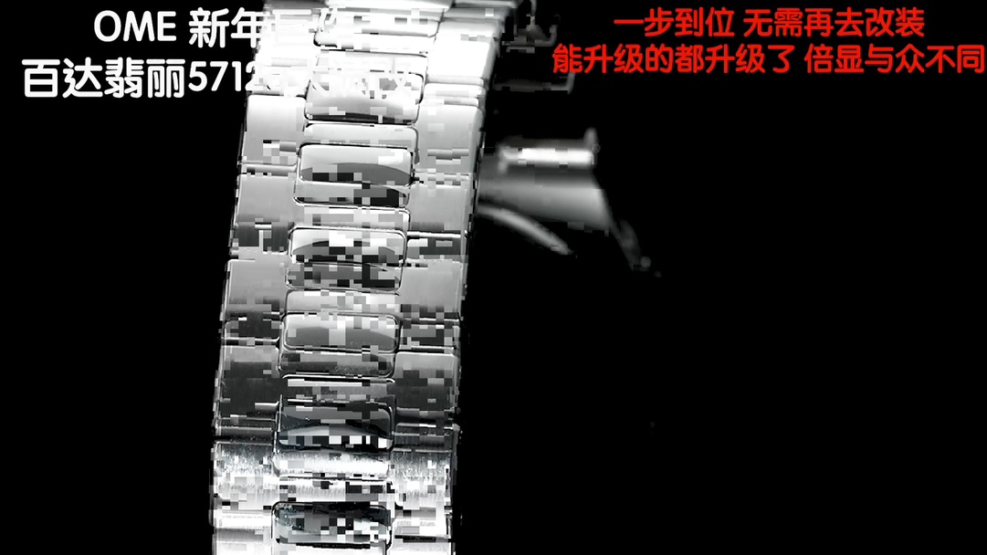 パテックフィリップ5712Aのグランドなるレプリカ登場！イヤーエンドに向けての必見モデル？