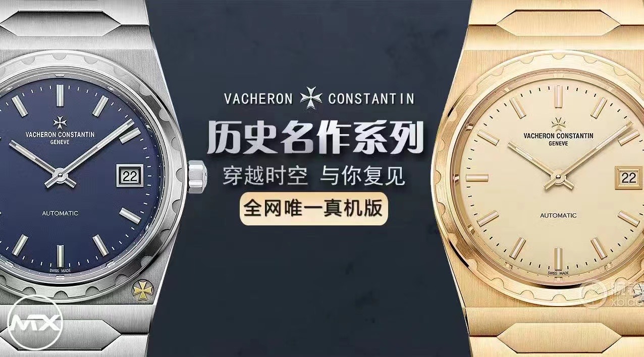 トピックのヴァシュロン・コンスタンタンVC222、注目の時計すべき独自の魅力とは？