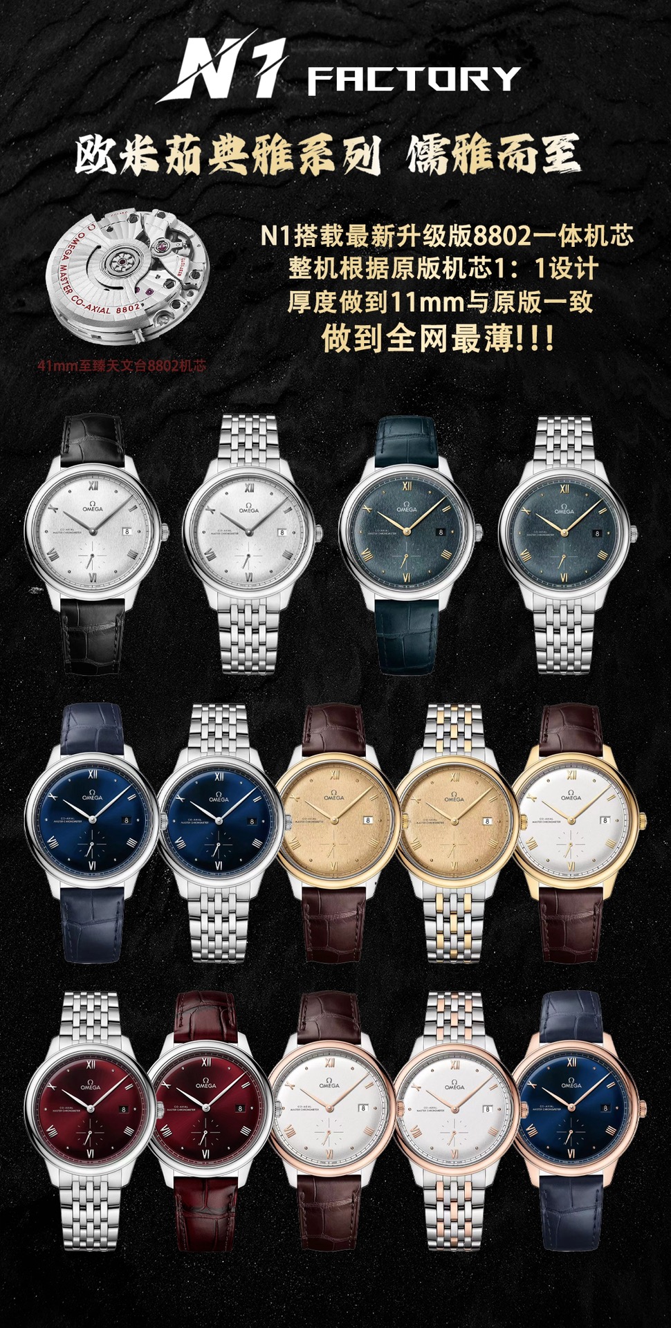 高級腕時計の新定番！？N1 工房のオメガスモールセコンドシリーズを徹底紹介！