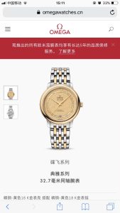 UVSのOmega De Ville: 匠の技が光る32.7mmレプリカ時計