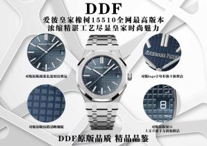 レプリカの芸術: DDF オーデマ ピゲ 15510 ロイヤルオーク