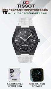 Tissot PRX「ブラックウォリアー」: 時計製造におけるカーボンファイバー技術の頂点